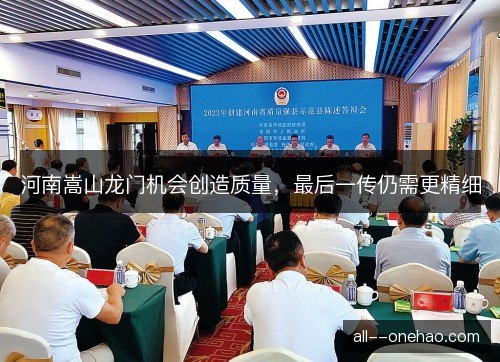 河南嵩山龙门机会创造质量，最后一传仍需更精细
